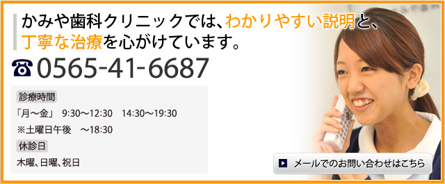かみや歯科クリニック