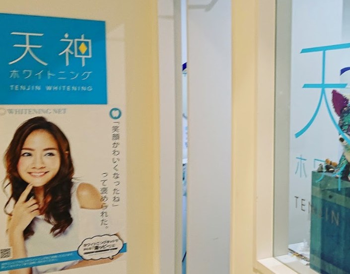 天神ホワイトニング Total Beauty Self Salon Anne