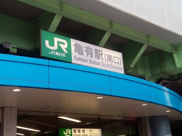 亀有駅でホワイトニングがおすすめの歯科クリニック7選