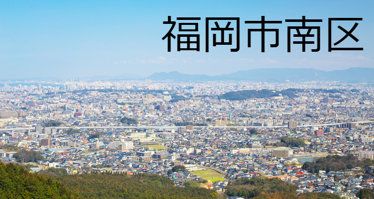 福岡市南区でホワイトニングにおすすめの歯科クリニック8選！口コミや料金も掲載