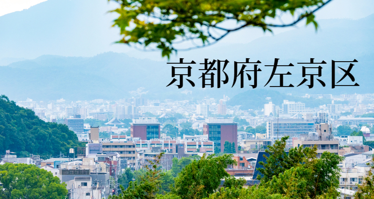 京都市左京区でホワイトニングにおすすめの歯科クリニック6選